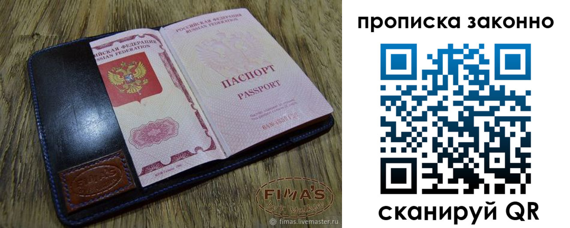 временная регистрация для школы в Алексеевке