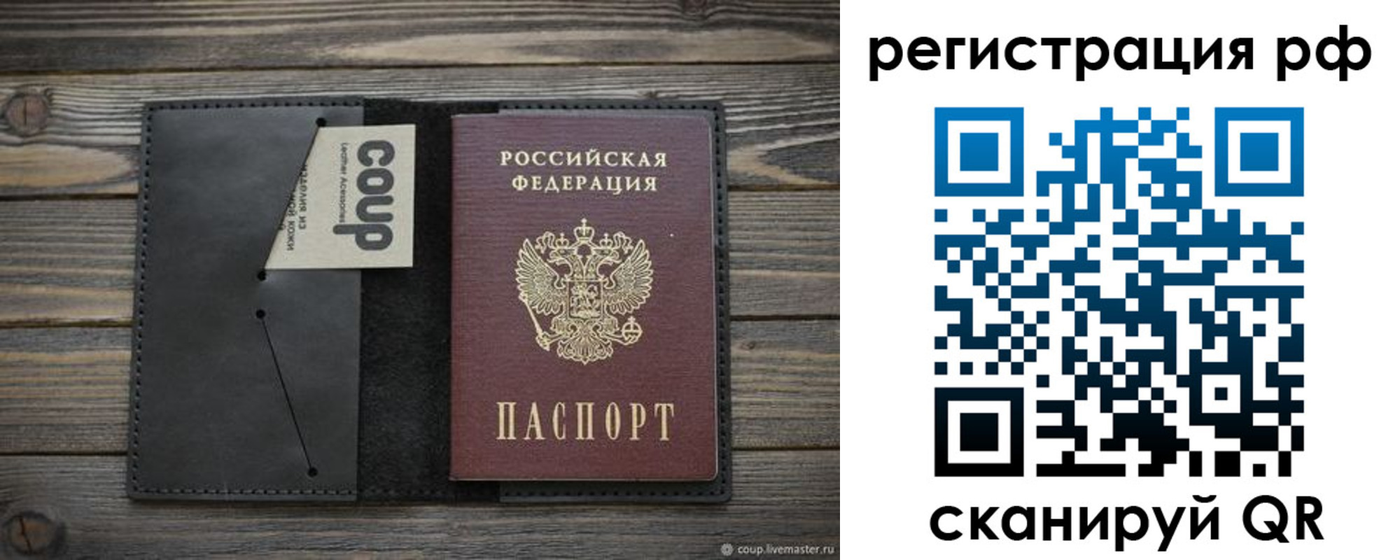 временная регистрация в квартире в Алексеевке