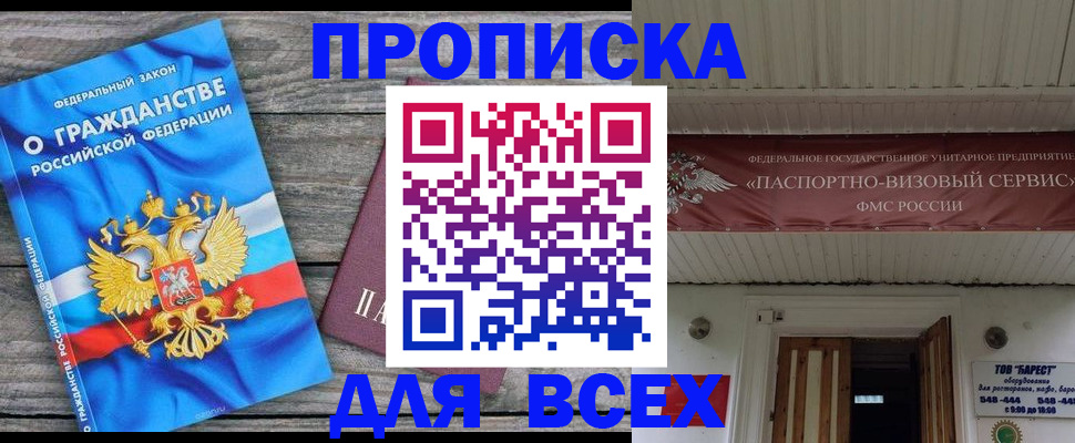 временная регистрация 2025 в Алексеевке