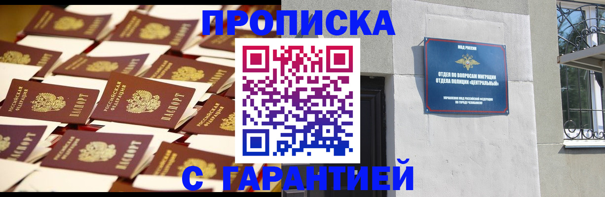 временная регистрация законно в Алексеевке