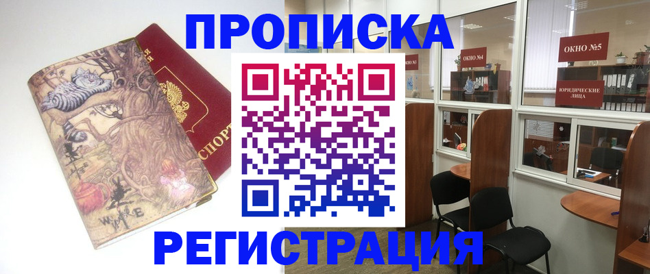 регистрация в Алексеевке