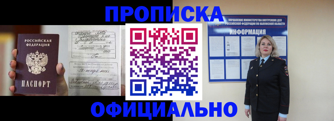 прописка поиск в Алексеевке