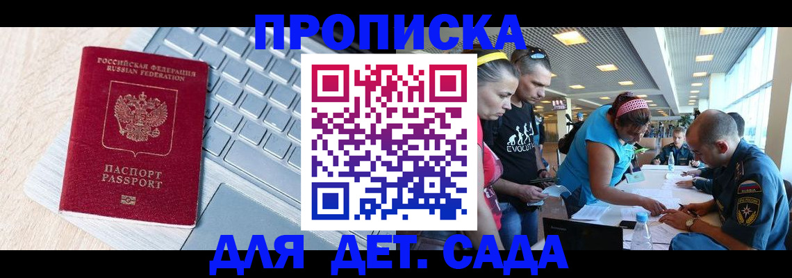 прописка иностранных граждан в Алексеевке